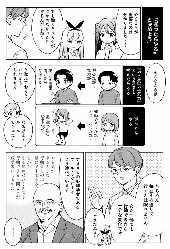 ゆうきゆう先生の「マンガで分かる心療内科」