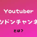 What's Youtuber Katudon ch?